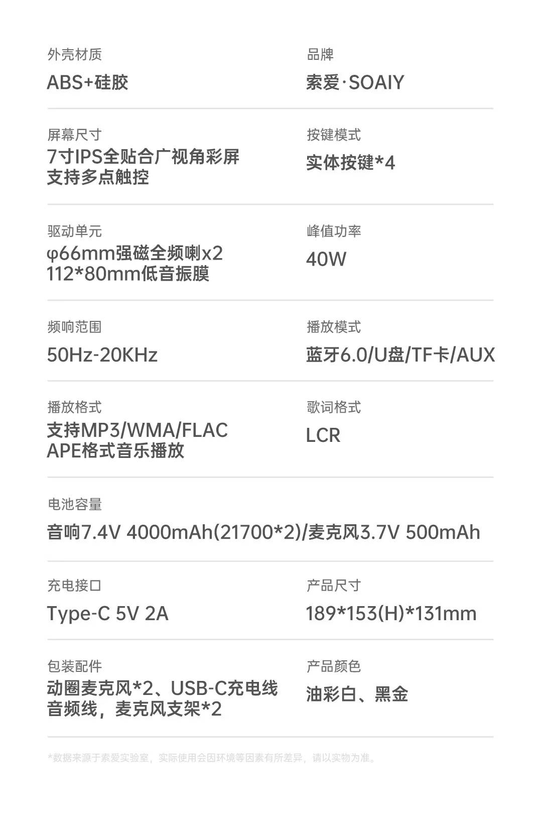 索爱GC520Pro动态歌词话筒音箱K歌麦克风一体无线蓝牙音响唱歌KTV 31