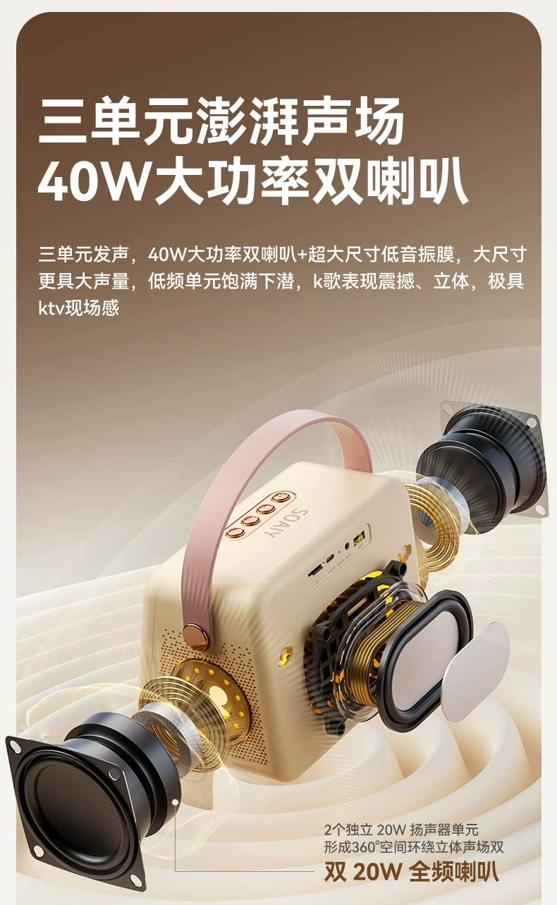 索爱GC520Pro动态歌词话筒音箱K歌麦克风一体无线蓝牙音响唱歌KTV 14