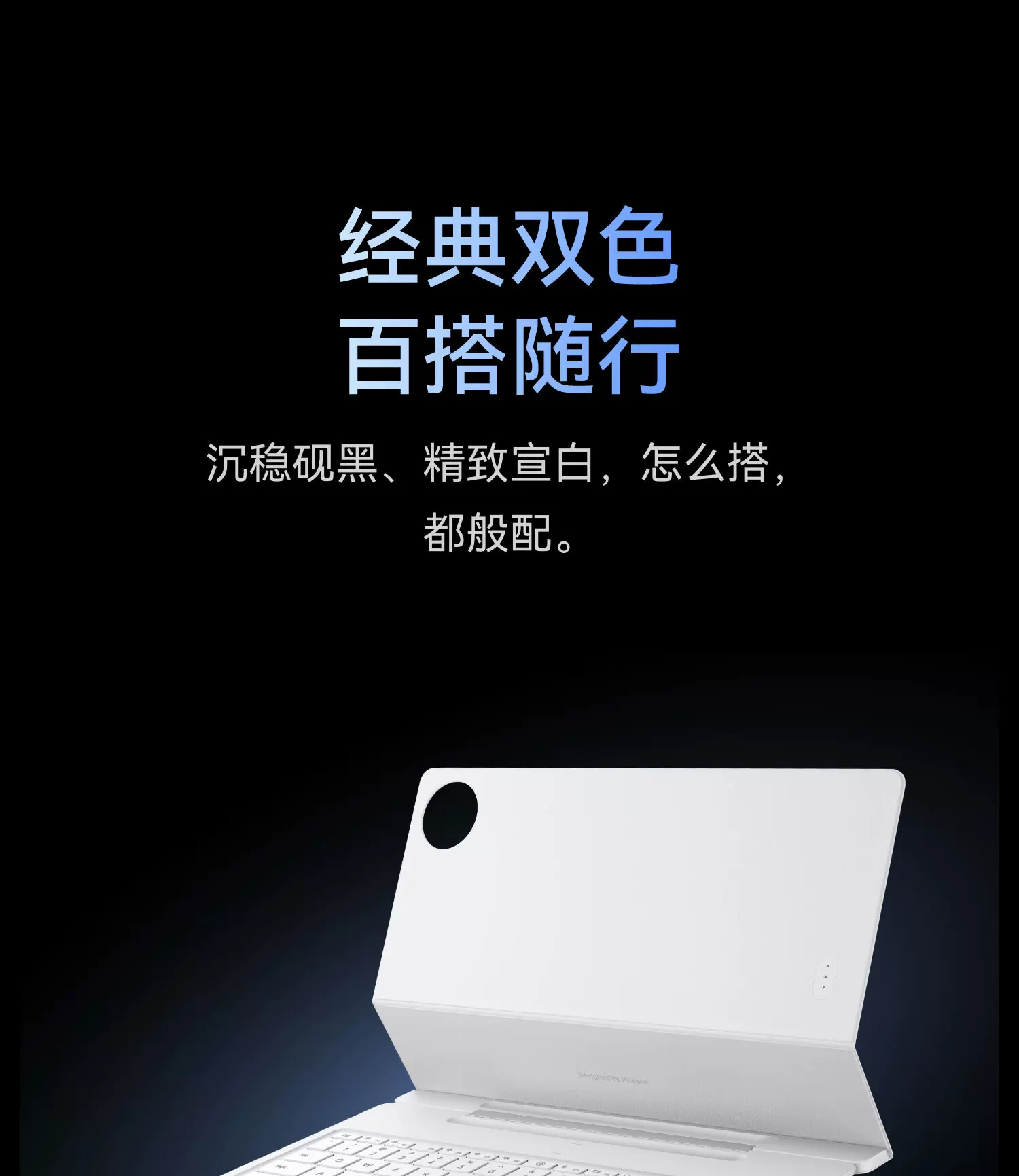 HUAWEI/华为原装MatePad Pro Max星跃键盘华为平板电脑外接键盘翻盖保护套带隐藏式笔槽触控板悦享款通用 12