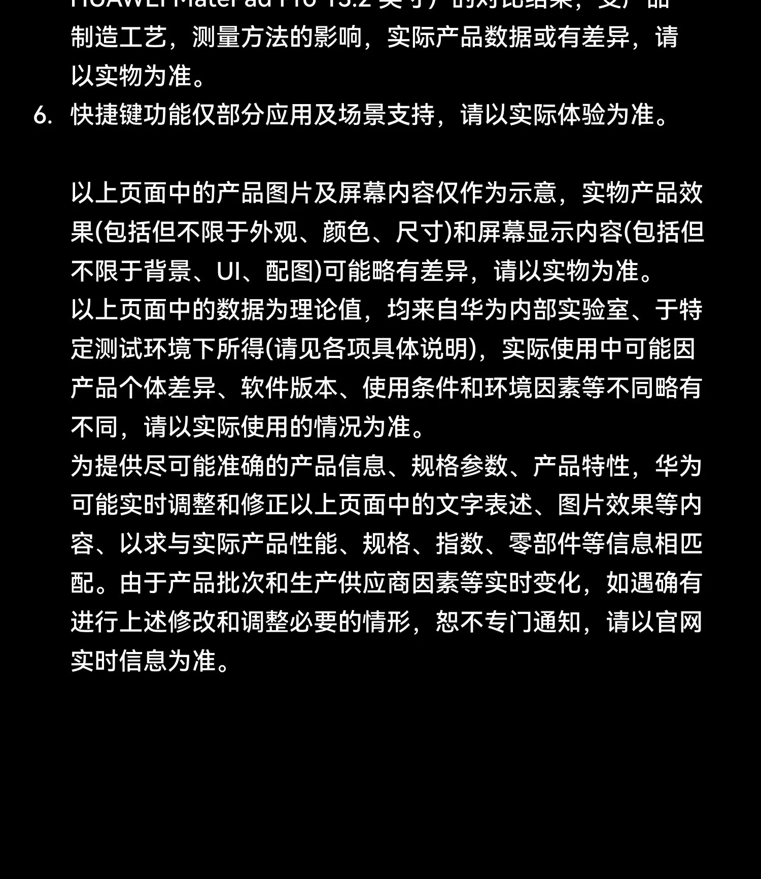 HUAWEI/华为原装MatePad Pro Max星跃键盘华为平板电脑外接键盘翻盖保护套带隐藏式笔槽触控板悦享款通用 15