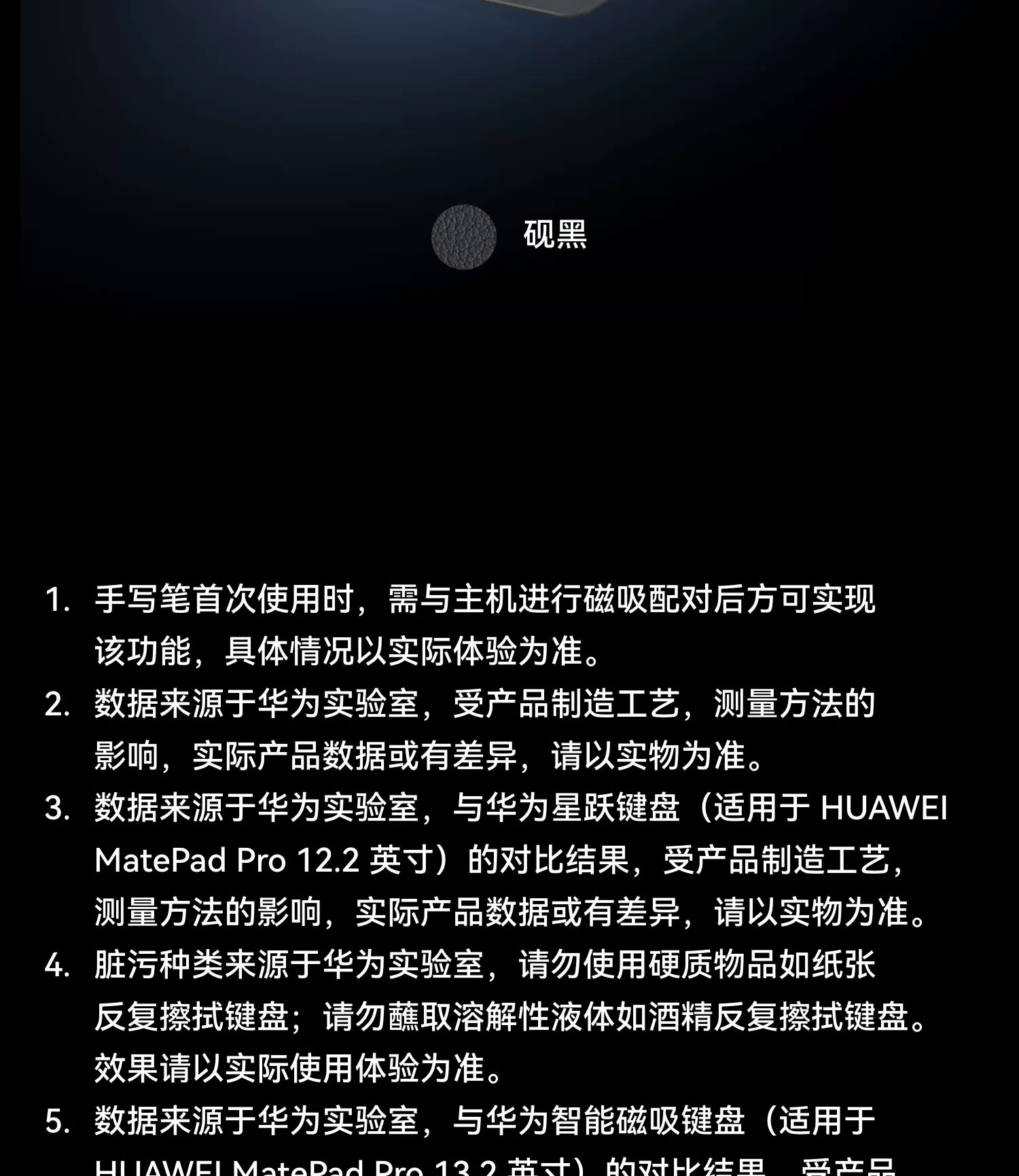 HUAWEI/华为原装MatePad Pro Max星跃键盘华为平板电脑外接键盘翻盖保护套带隐藏式笔槽触控板悦享款通用 14