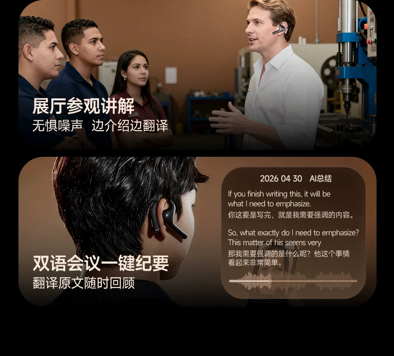 时空壶Timekettle W4 Pro 同声翻译耳机同传实时对话音视频电话同步转写智能会议纪要英语外语翻译机翻译器 3