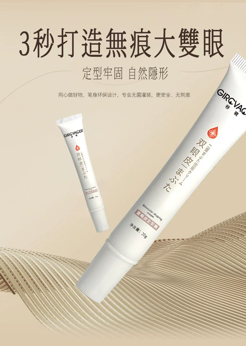 屈臣氏COASTBABY无痕双眼皮定型霜贴自然无痕持久隐形非胶水放大 7