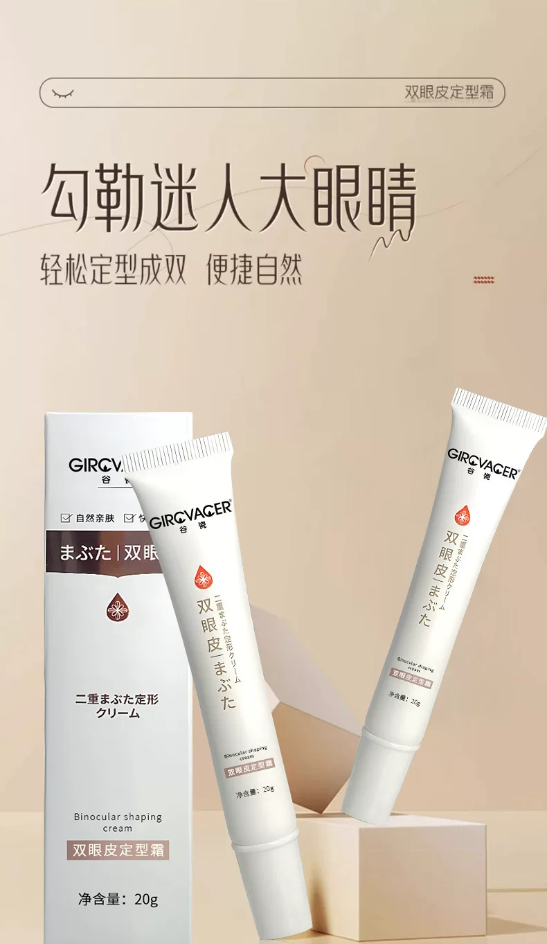 屈臣氏COASTBABY无痕双眼皮定型霜贴自然无痕持久隐形非胶水放大 1