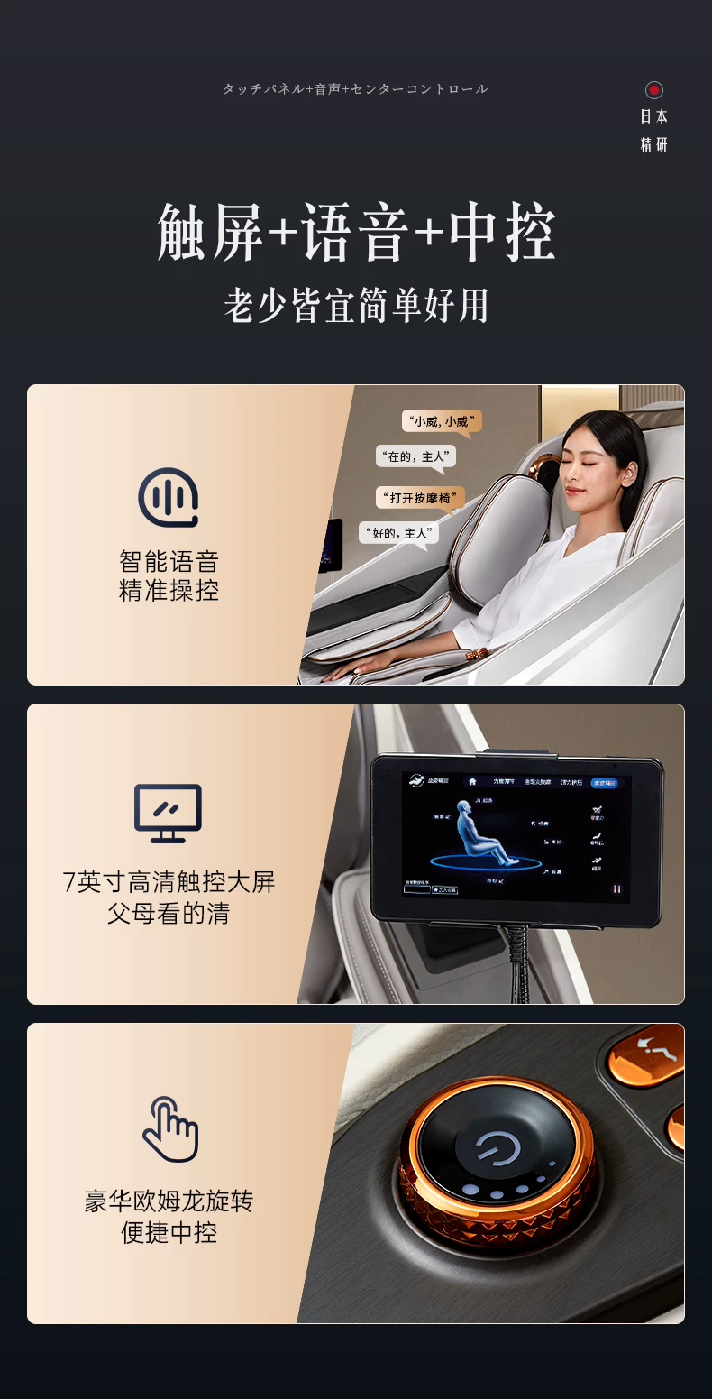 2026新款日本VCL威仕力8810pro按摩椅双机芯高端豪华睡眠仓太空舱 59