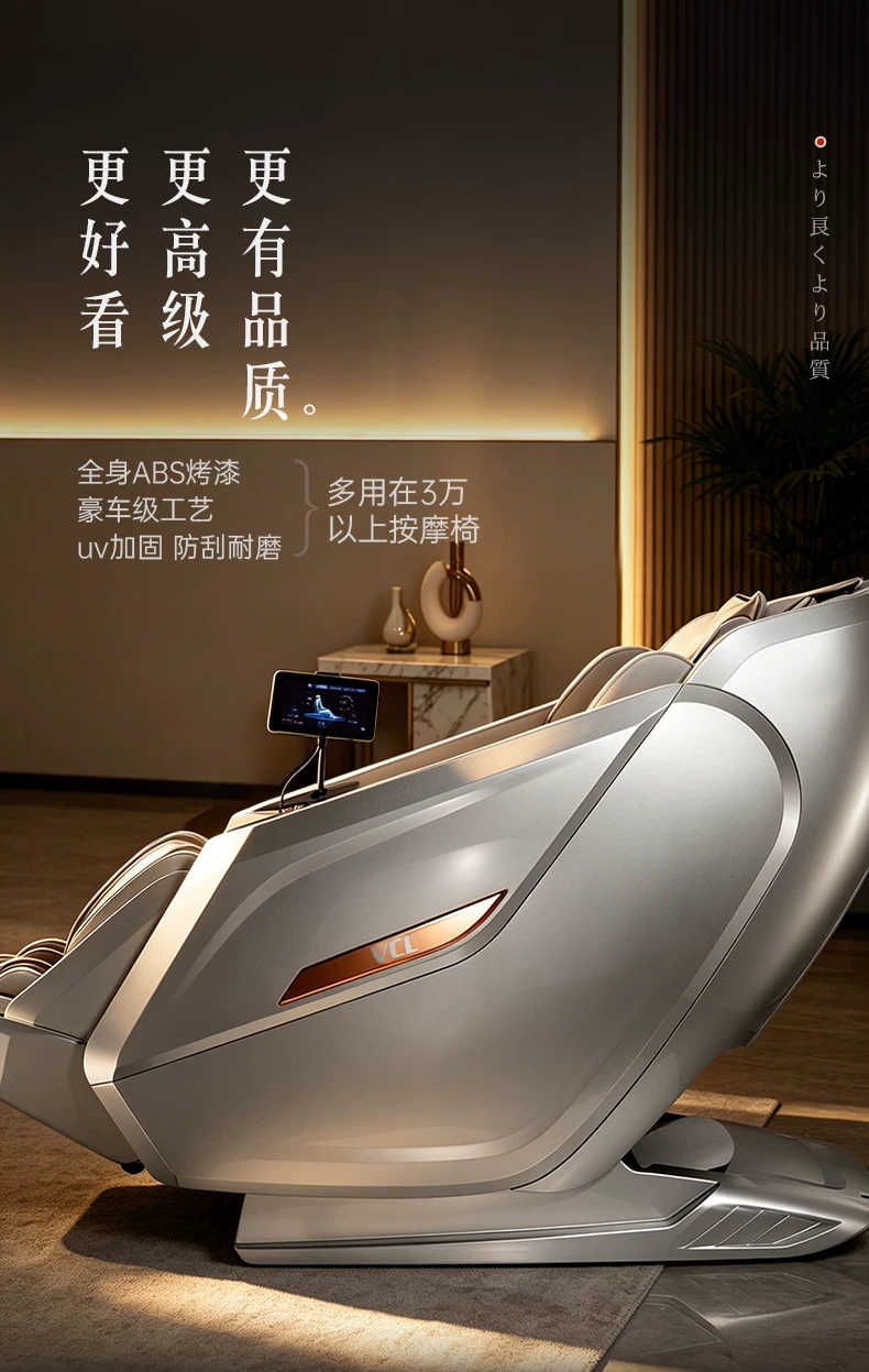 2026新款日本VCL威仕力8810pro按摩椅双机芯高端豪华睡眠仓太空舱 15