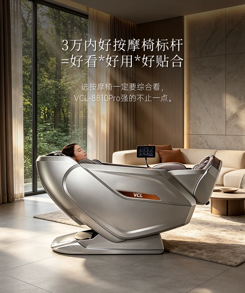 2026新款日本VCL威仕力8810pro按摩椅双机芯高端豪华睡眠仓太空舱 52