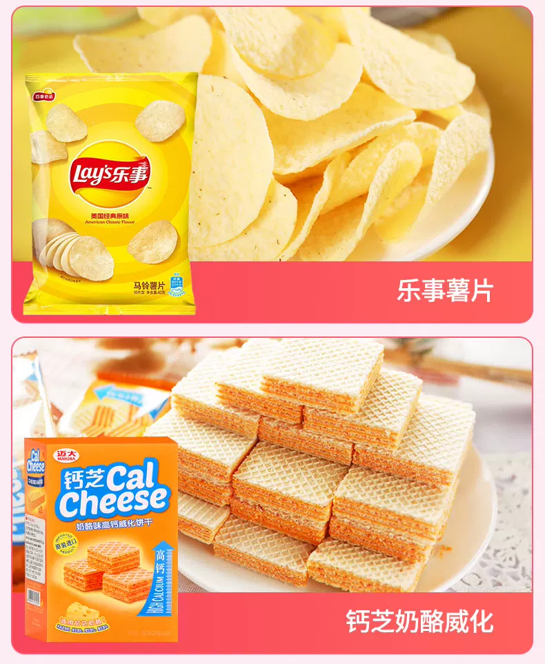 零食大礼包整箱送男女友不辣无添加生日礼物盲盒健康休闲小食品 9