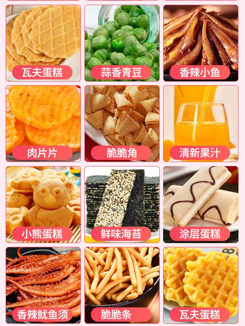 零食大礼包整箱送男女友不辣无添加生日礼物盲盒健康休闲小食品 16