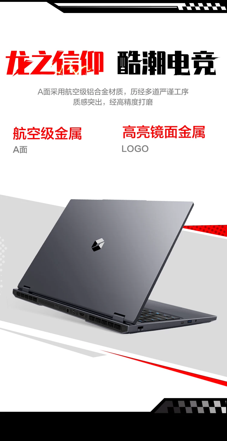 【国补15%】机械革命 蛟龙16Pro 锐龙 9 9955HX RTX5070独显 16英寸学生笔记本电脑电竞游戏本官方旗舰店 15