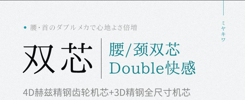 26年新款日本宫和按摩椅4D家用全身太空舱豪华智能零重力MC5108D 25