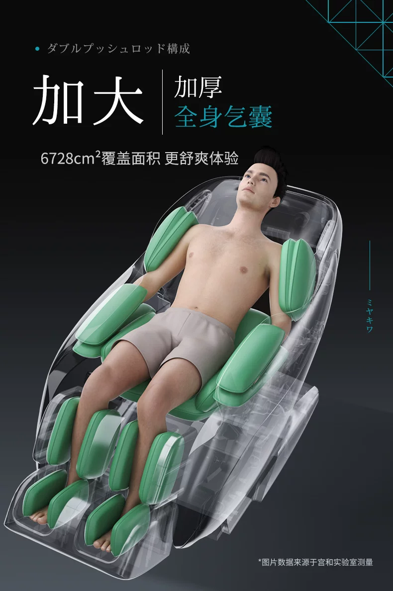 日本宫和按摩椅家用全身豪华太空舱智能小型沙发零重力MC3208Pro 30