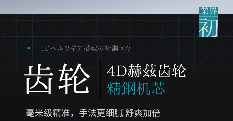 26年新款日本宫和按摩椅4D家用全身太空舱豪华智能零重力MC5108D 31
