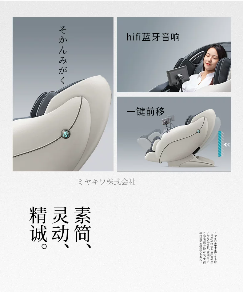 日本宫和按摩椅家用全身豪华太空舱智能小型沙发零重力MC3208Pro 41
