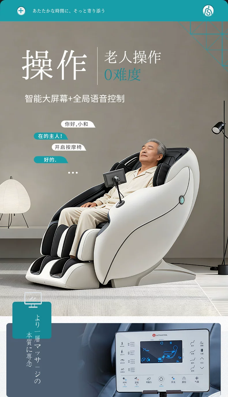 日本宫和按摩椅家用全身豪华太空舱智能小型沙发零重力MC3208Pro 36
