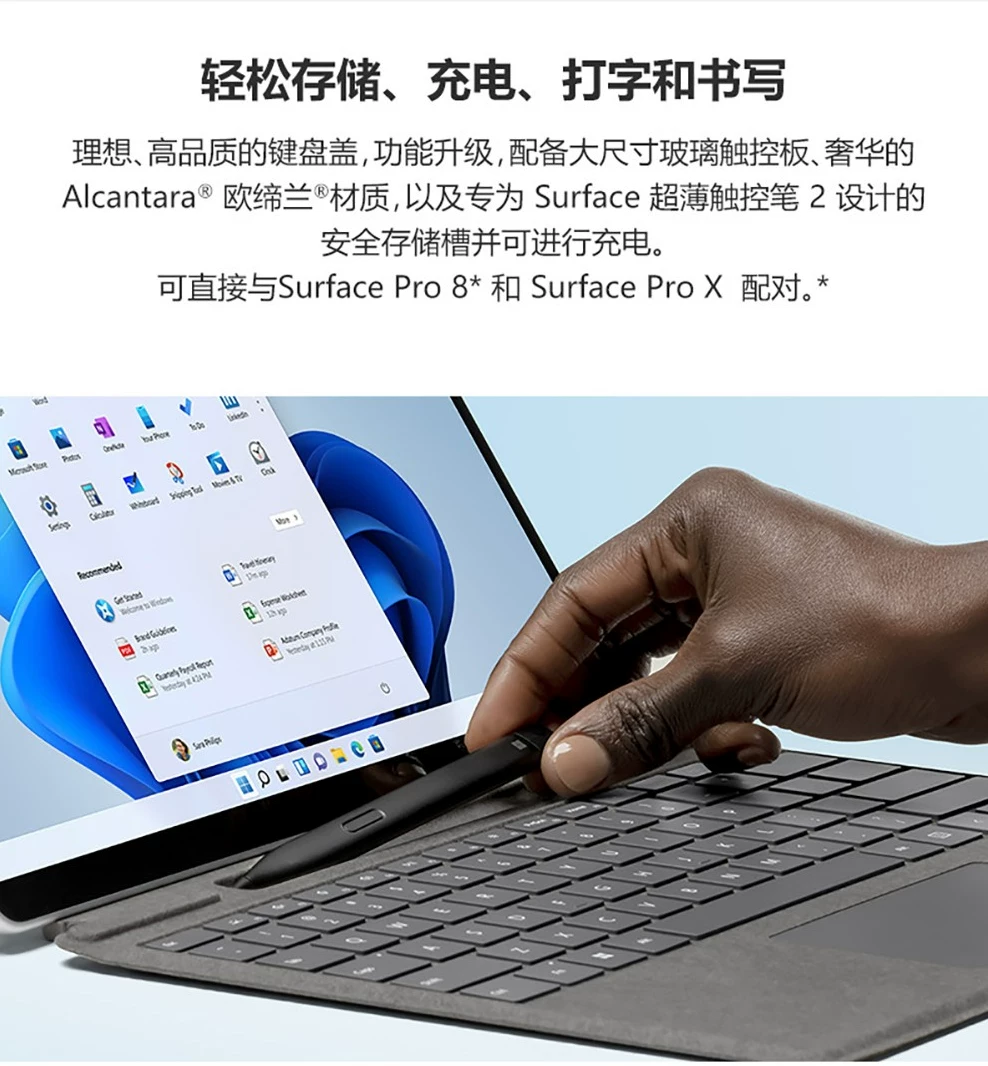 Microsoft/微软Surface Pro11Pro10Pro9Pro8proX键盘触控笔套装AI 3