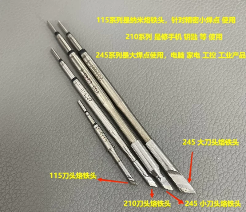 AIFEN新款爱风A9焊台 2秒升温210/245手机维修电烙铁a9pro洛铁头 3