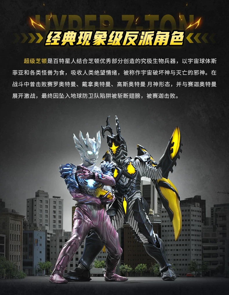新品keeppley奇妙积木人热爱版奥特曼怪兽超级芝顿海帕杰顿金古桥 6
