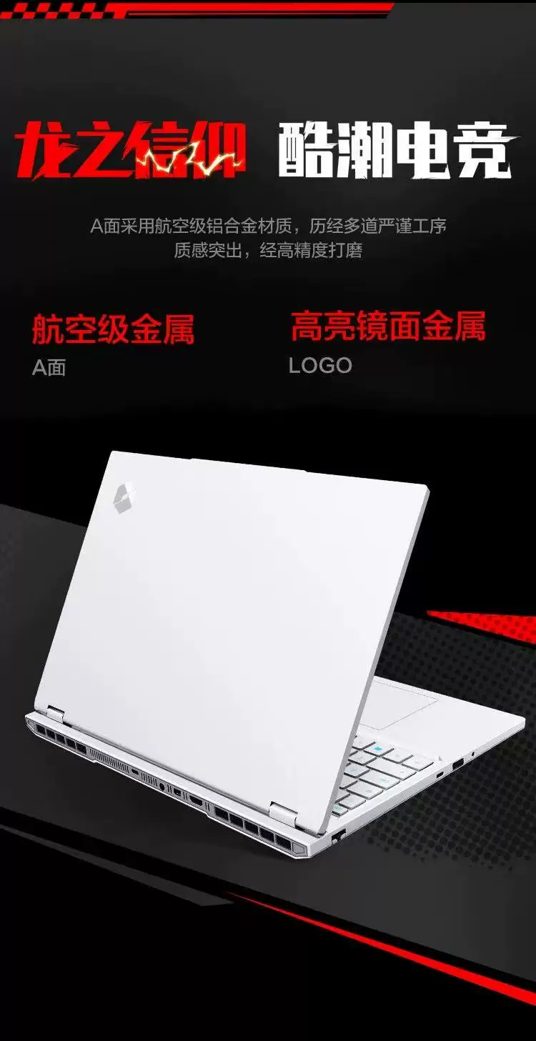 机械革命极光旷世X/Pro潮玩版/蛟龙16Pro RTX5060/70TI游戏笔记本 15