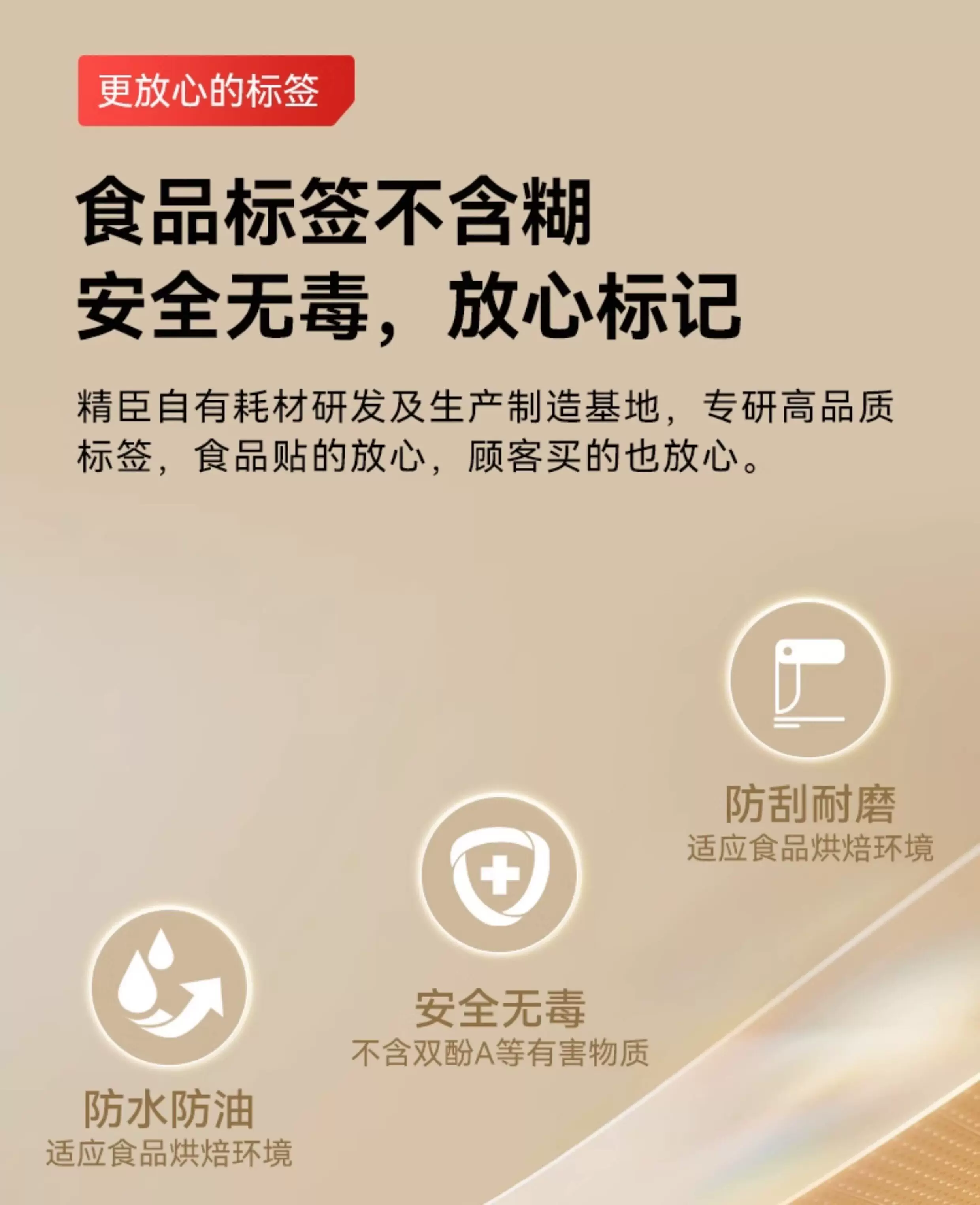 精臣B1食品标签打印机小型生产日期时间有效期配料表热敏蓝牙打码机茶叶烘焙月饼条形码二维码价格不干胶贴纸 37
