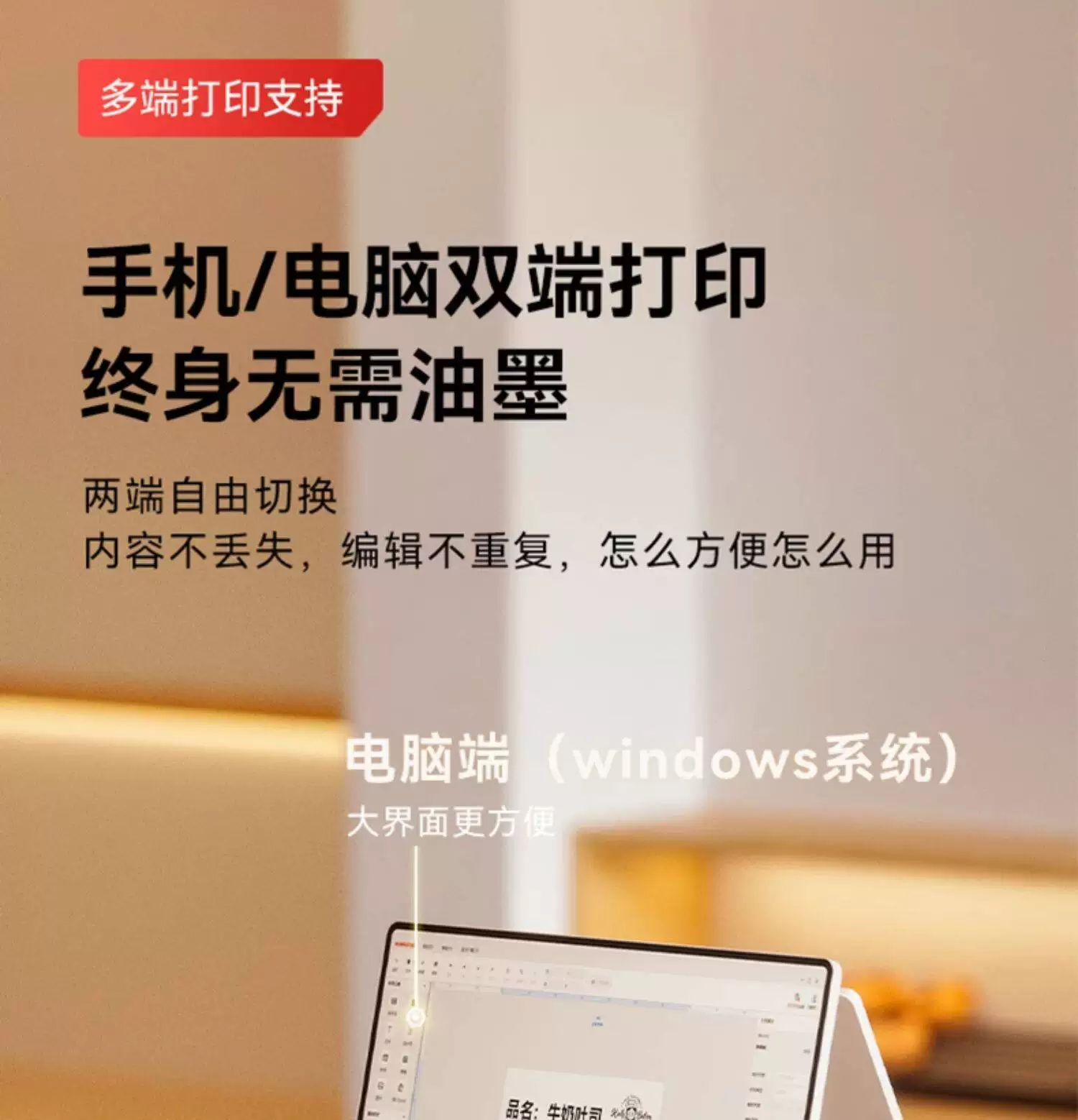 精臣B1食品标签打印机小型生产日期时间有效期配料表热敏蓝牙打码机茶叶烘焙月饼条形码二维码价格不干胶贴纸 11