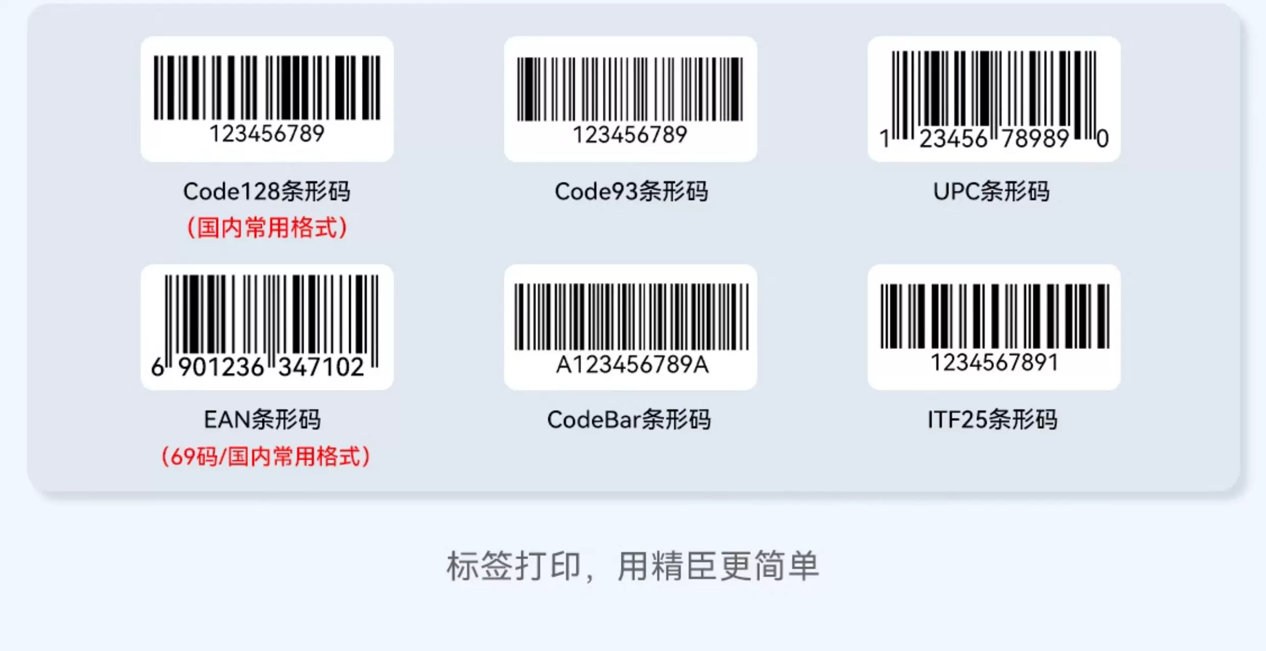 精臣B1食品标签打印机小型生产日期时间有效期配料表热敏蓝牙打码机茶叶烘焙月饼条形码二维码价格不干胶贴纸 6