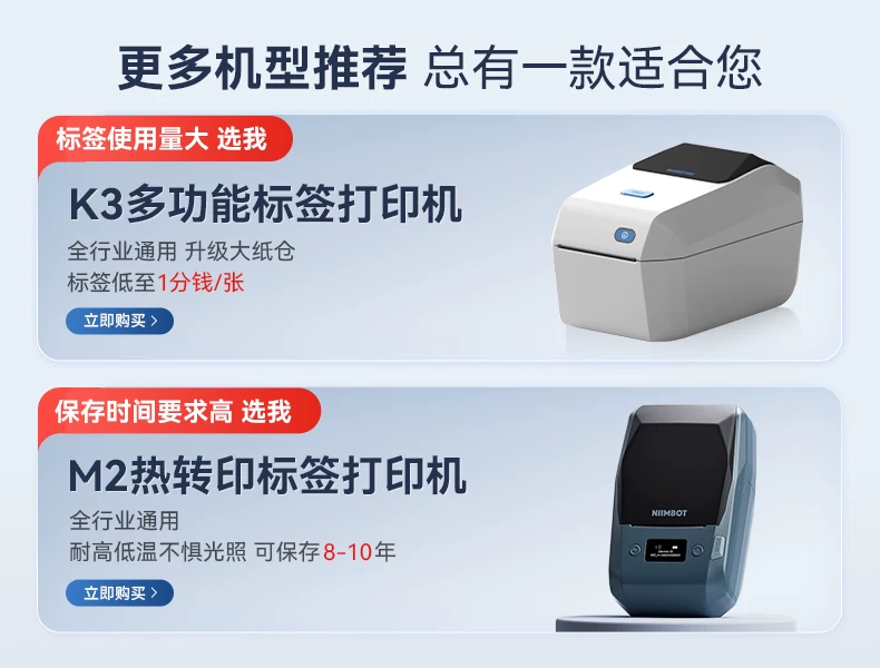 精臣B1食品标签打印机小型生产日期时间有效期配料表热敏蓝牙打码机茶叶烘焙月饼条形码二维码价格不干胶贴纸 1