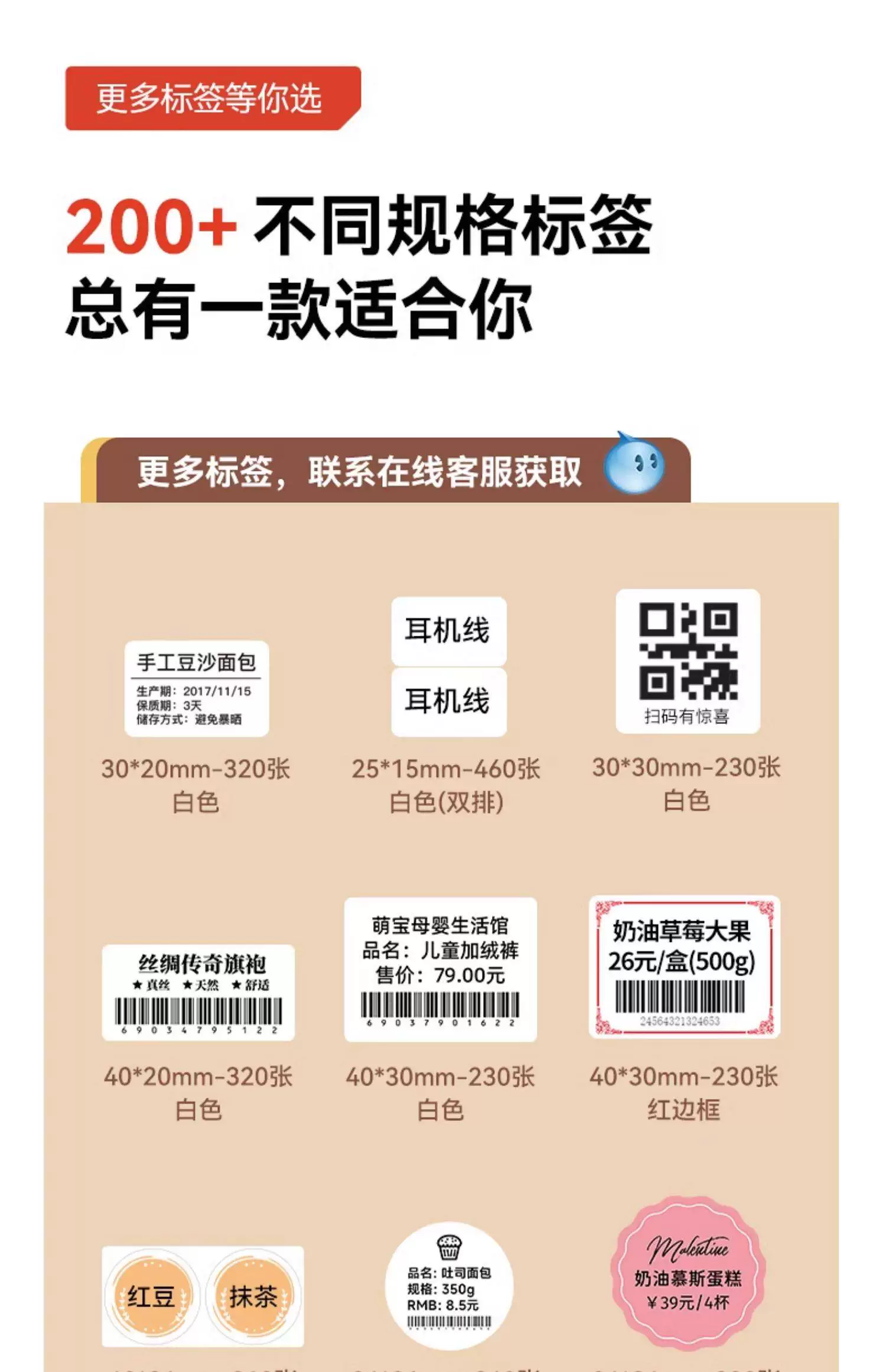 精臣B1食品标签打印机小型生产日期时间有效期配料表热敏蓝牙打码机茶叶烘焙月饼条形码二维码价格不干胶贴纸 15