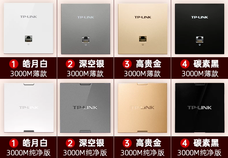 TP-LINK 无线ap面板86型千兆全屋wifi覆盖tplink网络入墙式ac路由器 tplink普联5G墙壁双频WIFI6组网络套装 6