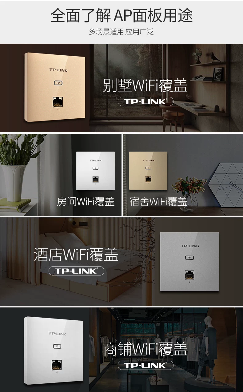 TP-LINK 无线ap面板86型千兆全屋wifi覆盖tplink网络入墙式ac路由器 tplink普联5G墙壁双频WIFI6组网络套装 14