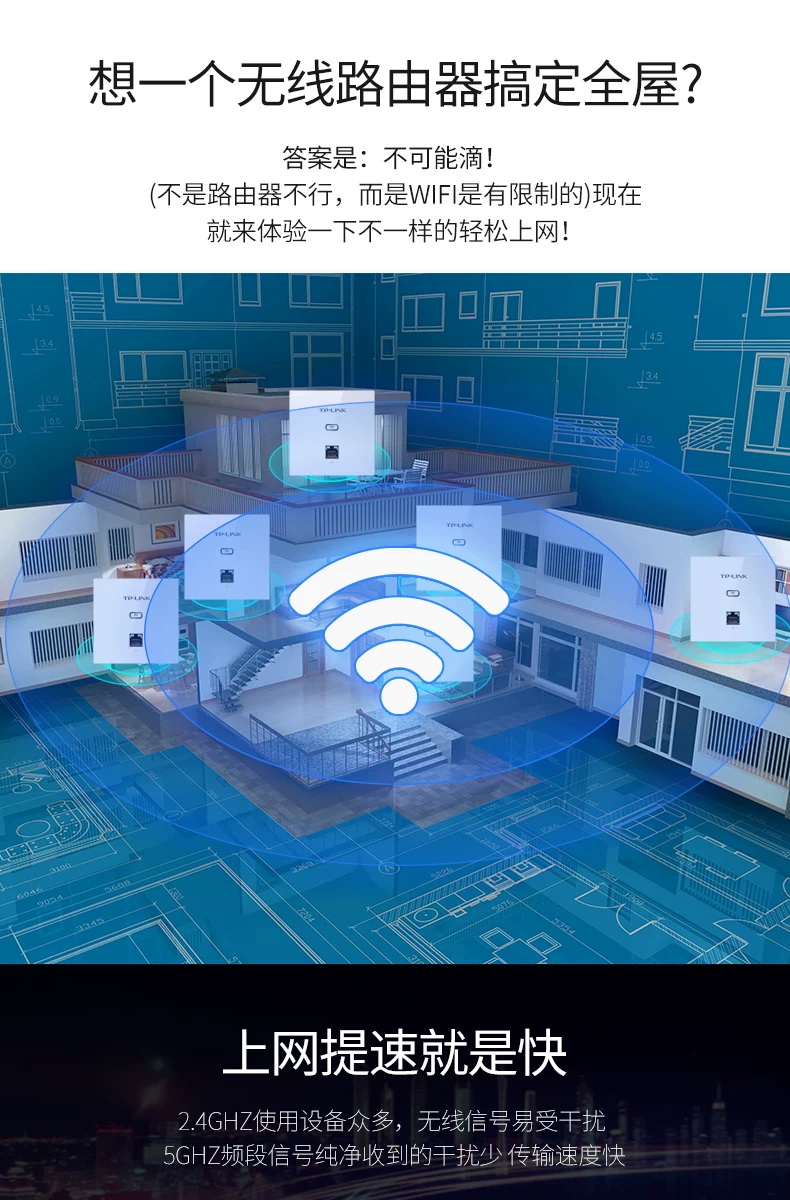 TP-LINK 无线ap面板86型千兆全屋wifi覆盖tplink网络入墙式ac路由器 tplink普联5G墙壁双频WIFI6组网络套装 9