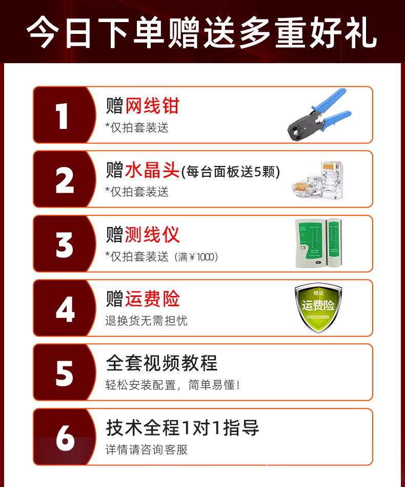 TP-LINK 无线ap面板86型千兆全屋wifi覆盖tplink网络入墙式ac路由器 tplink普联5G墙壁双频WIFI6组网络套装 3