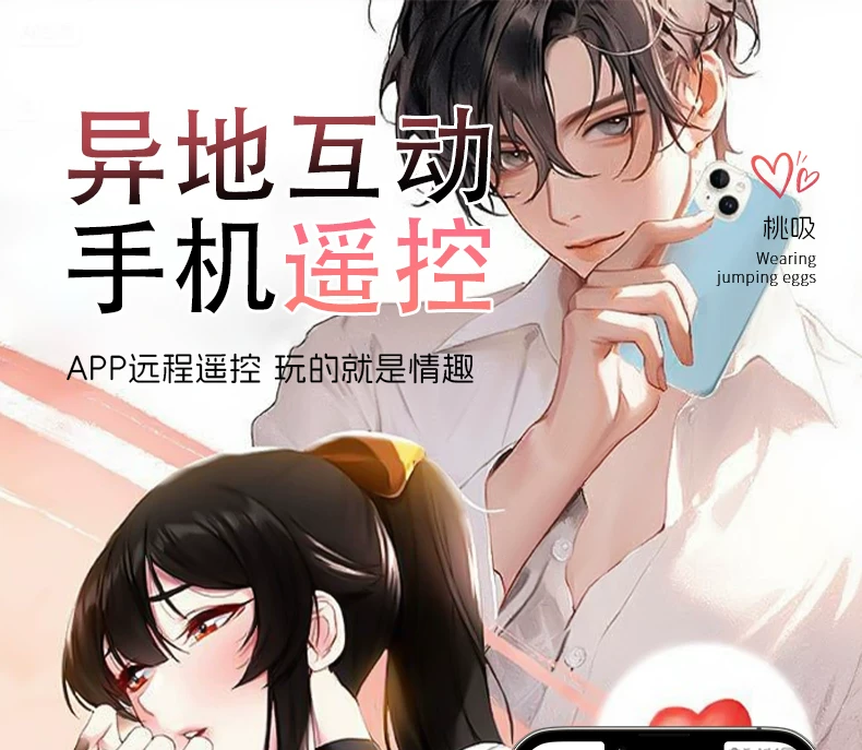跳蛋情趣女性玩具远程遥控吮吸自慰器成人用品外出穿戴无线强震动 8
