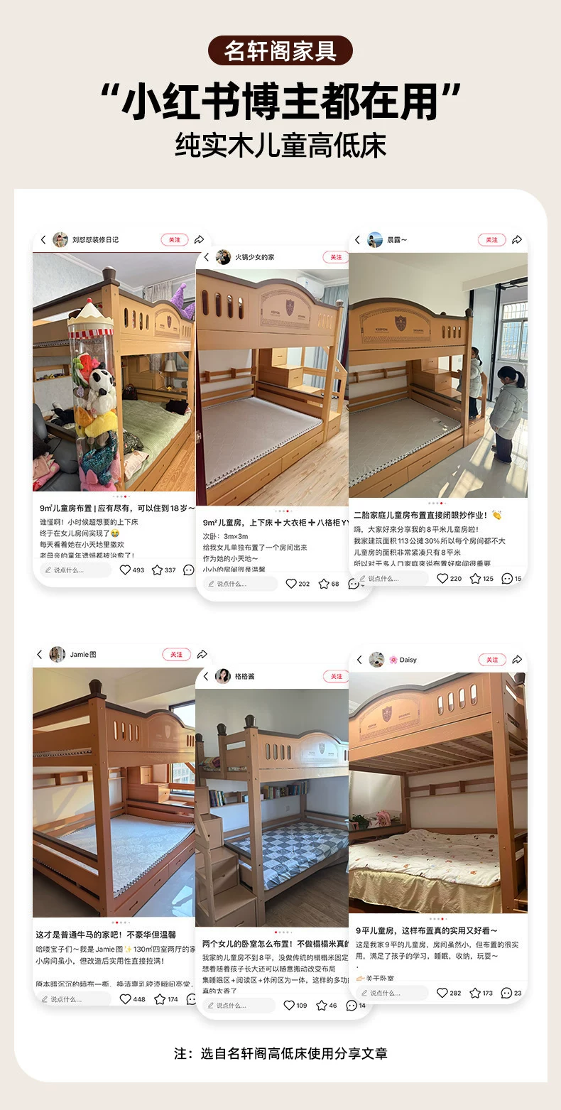 上下床双层床同宽高低床上下铺成人儿童床互不干扰樱桃木子母木床 5