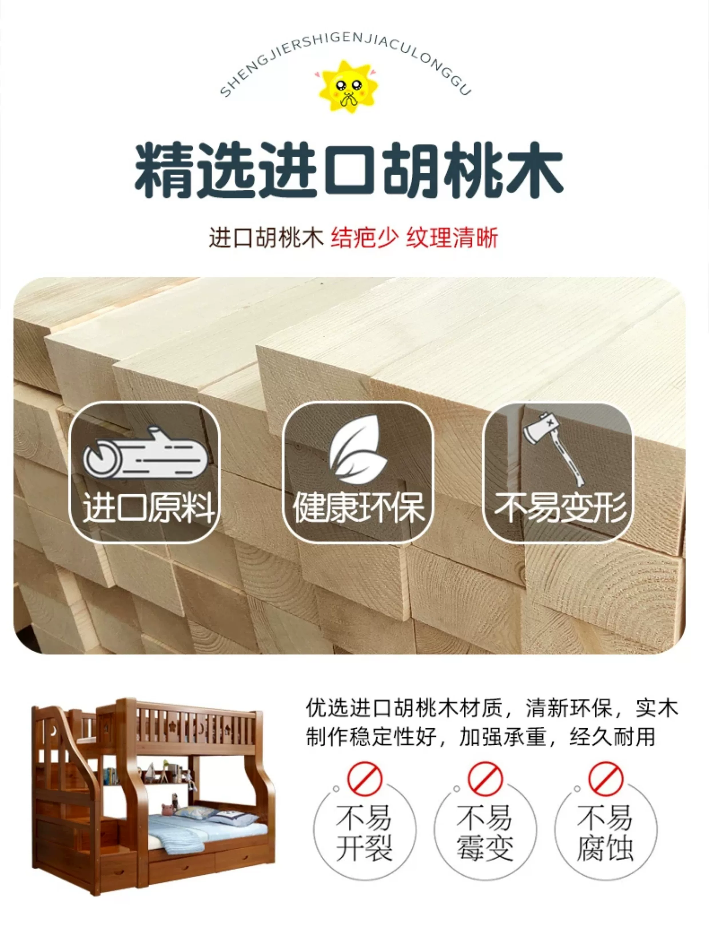 上下铺双层床胡桃木多功能上下床儿童床姐弟互不干扰子母床高低床 29