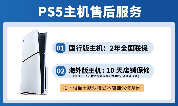索尼PS5游戏机Slim/Pro 光驱版 数字版 高清蓝光家用主机国行港版 2