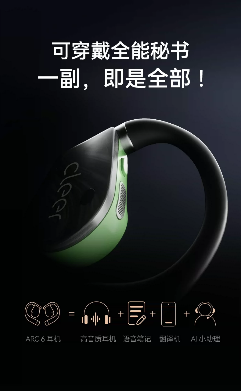 【重磅新品】Cleer ARC6无线蓝牙耳机运动挂耳AI办公不入耳26新款 7