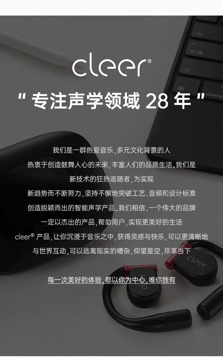 【朗朗同款】Cleer ARC3开放式无线耳机蓝牙AI运动跑步健身长续航 30
