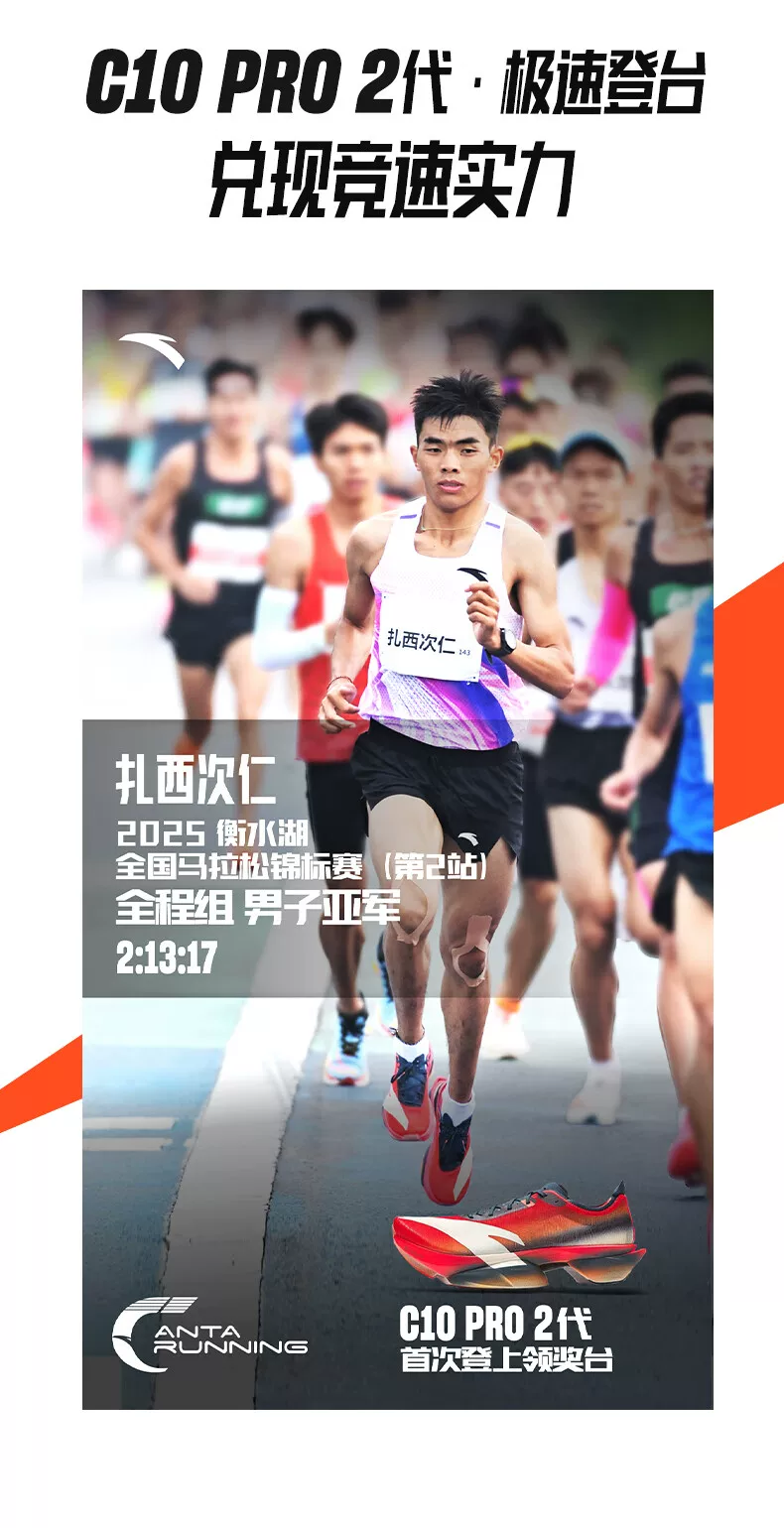 安踏C10PRO2国礼之选碳板跑鞋竞速男专业马拉松比赛PB运动跑步鞋 7