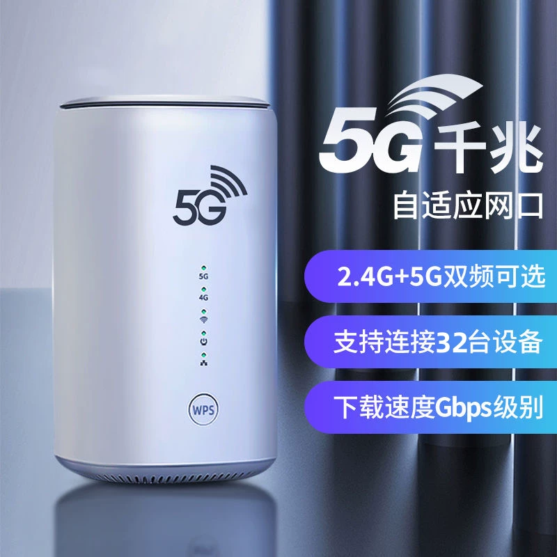 5g插sim卡高速千兆无线港澳台国际全网通室内家用路由器无线wifi6 1