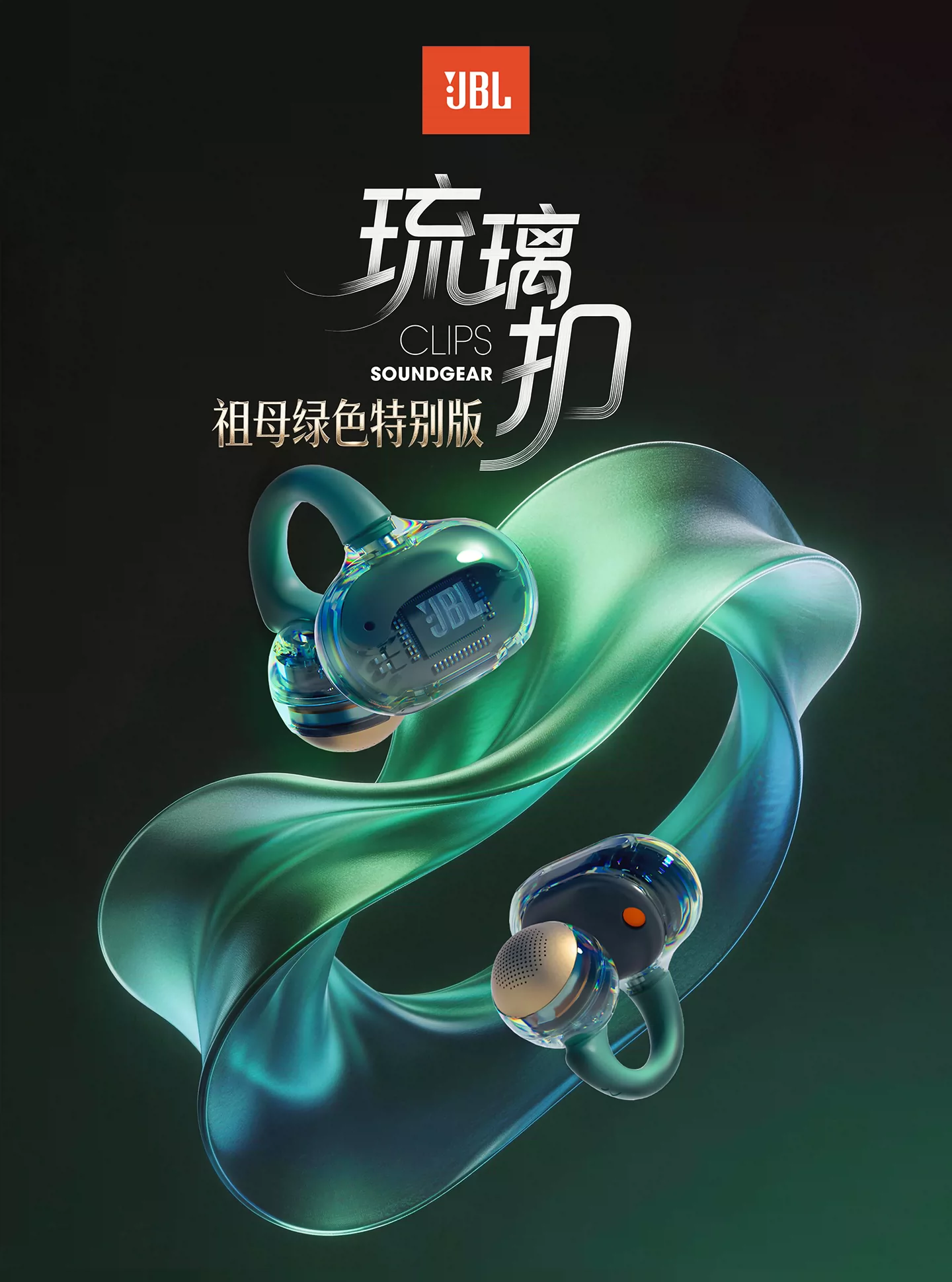 王楚钦同款 | JBL Clips琉璃扣耳夹蓝牙耳机无线透明开放式不入耳 3