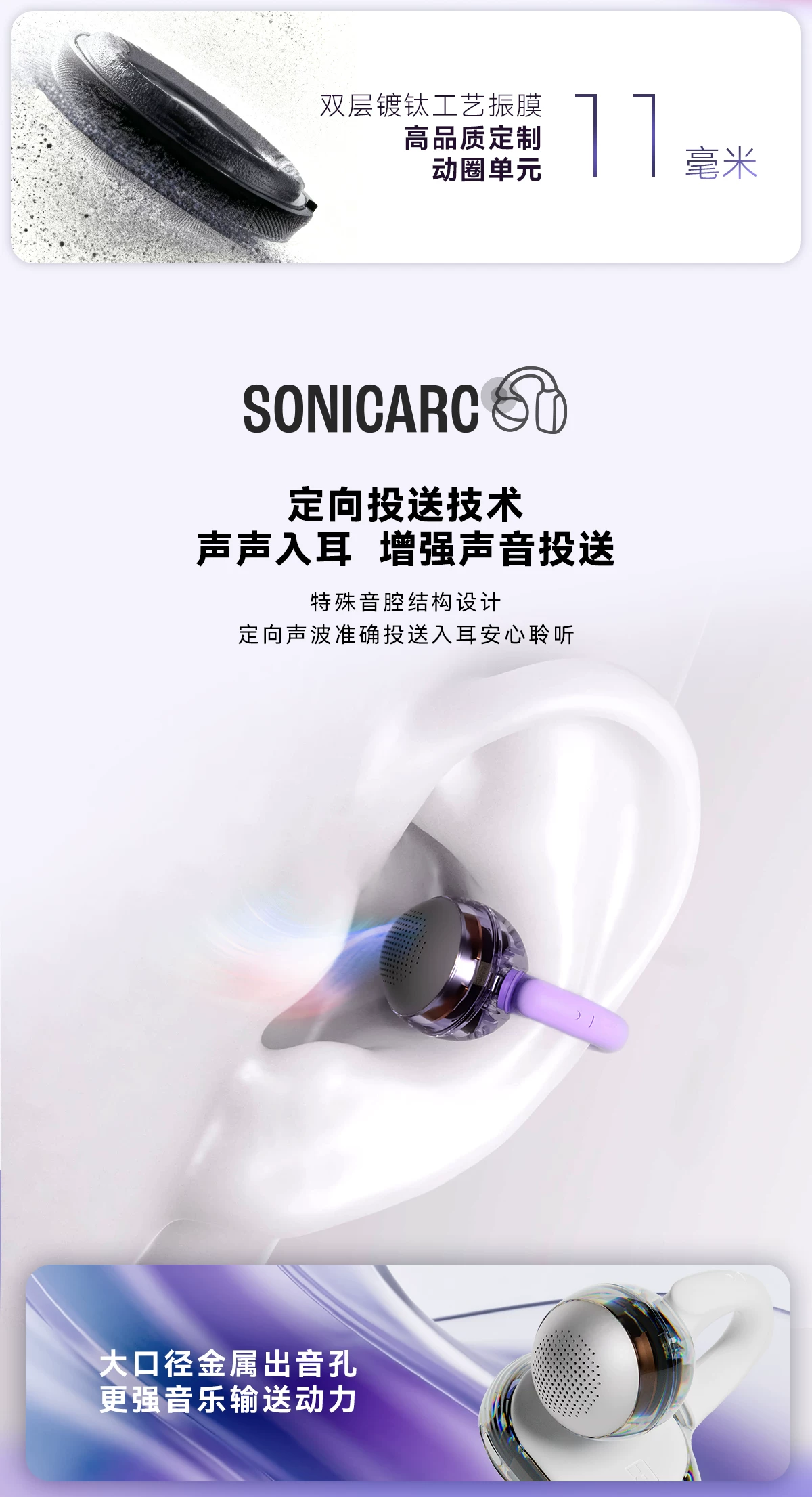 王楚钦同款 | JBL Clips琉璃扣耳夹蓝牙耳机无线透明开放式不入耳 10