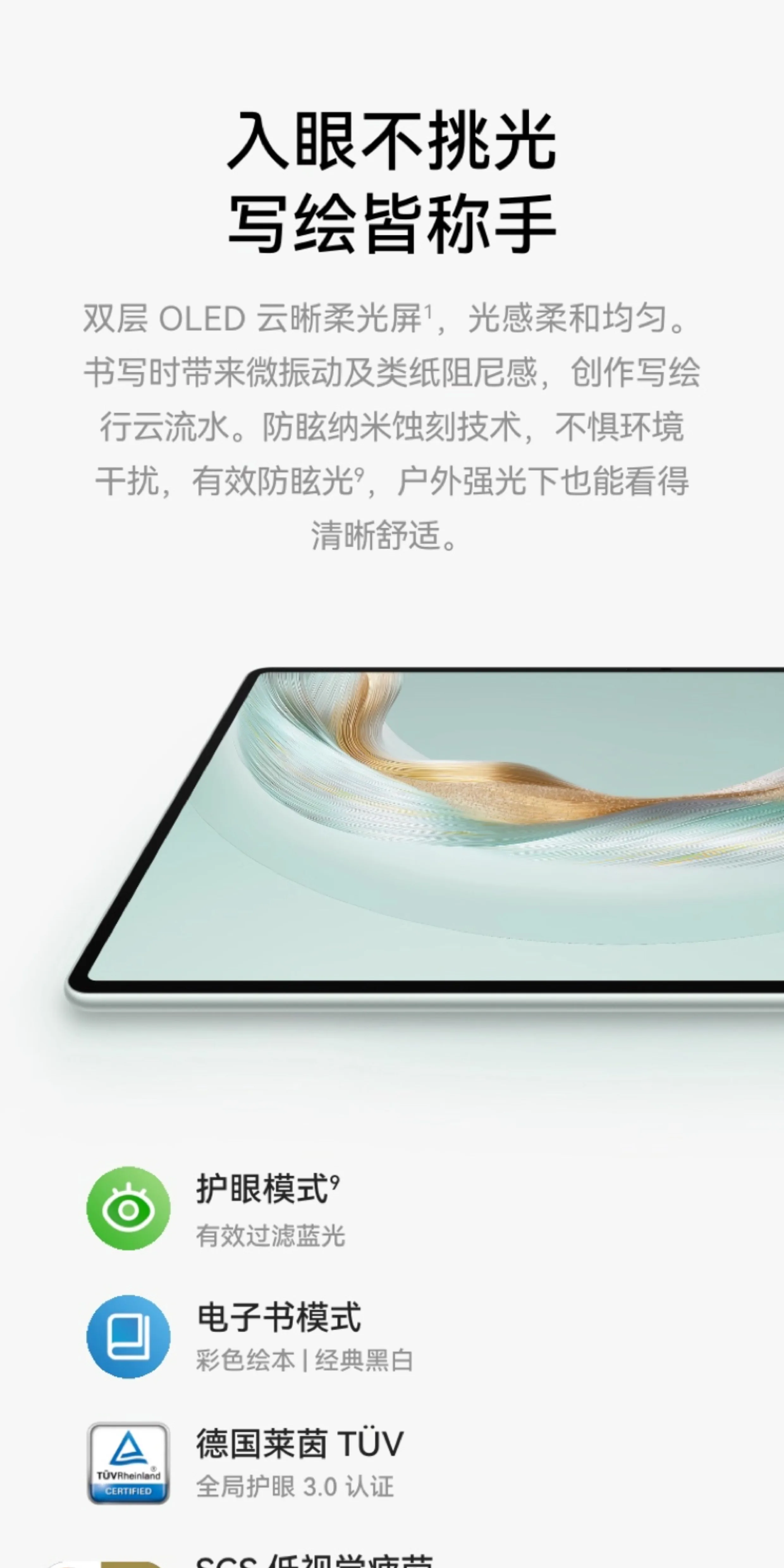 【咨询享优惠】华为平板MatePad Pro12.2英寸新款鸿蒙25平板电脑学习绘画创作办公平板官方旗舰店正品 24