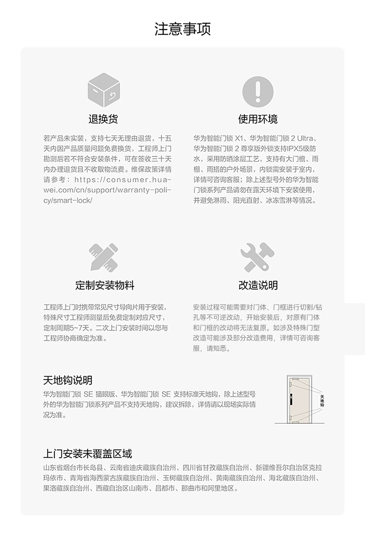 顺丰1小时发！华为智能门锁2pro掌静脉3D人脸双解锁电子密码锁手机远程解锁指纹锁双开门装饰锁套餐官方正品 50