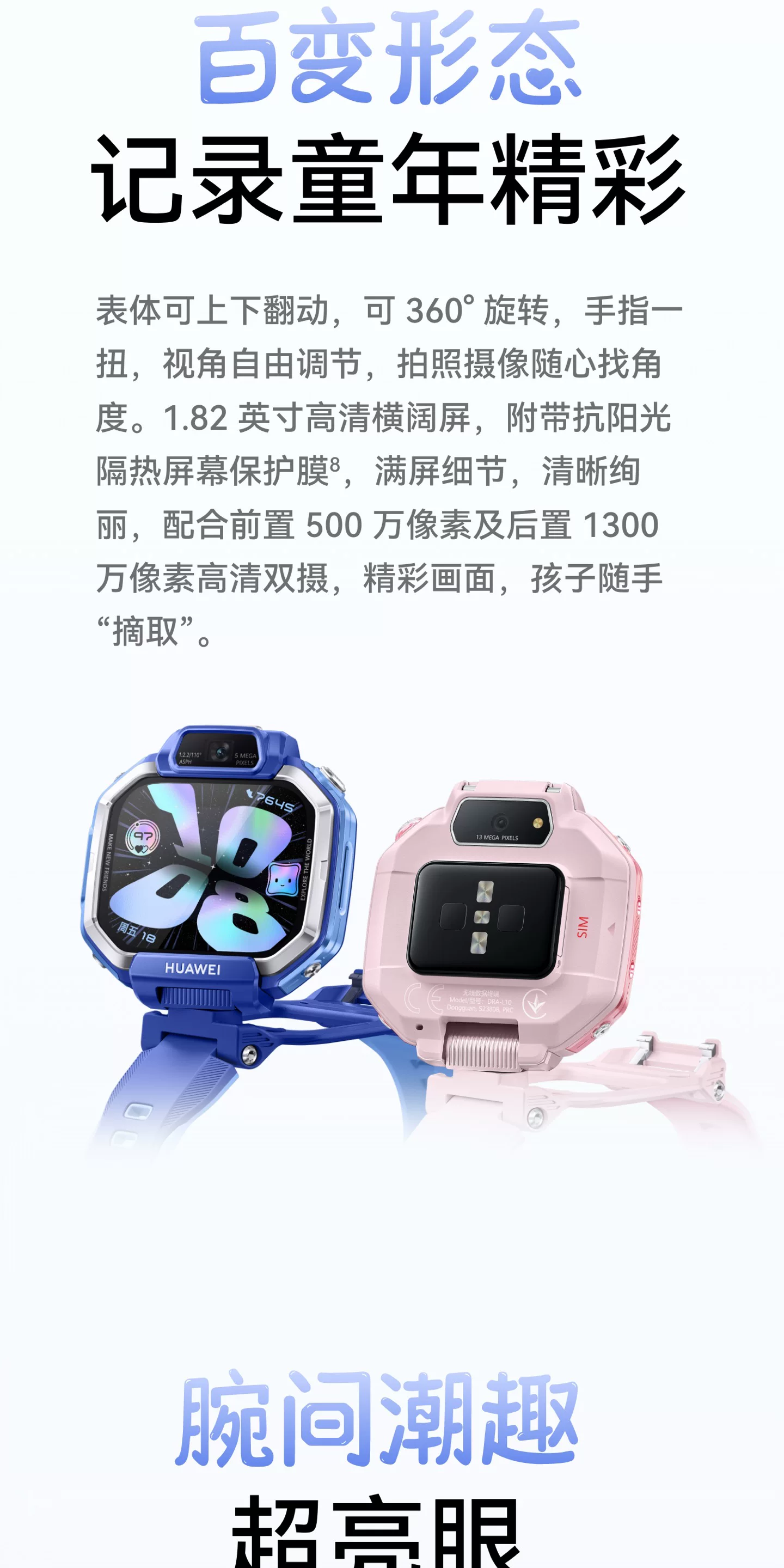 【新品】华为超新星手表 X1超广角自拍5天关机定位视频通话跨品牌加好友社交儿童智能电话手表六一儿童节礼物 26