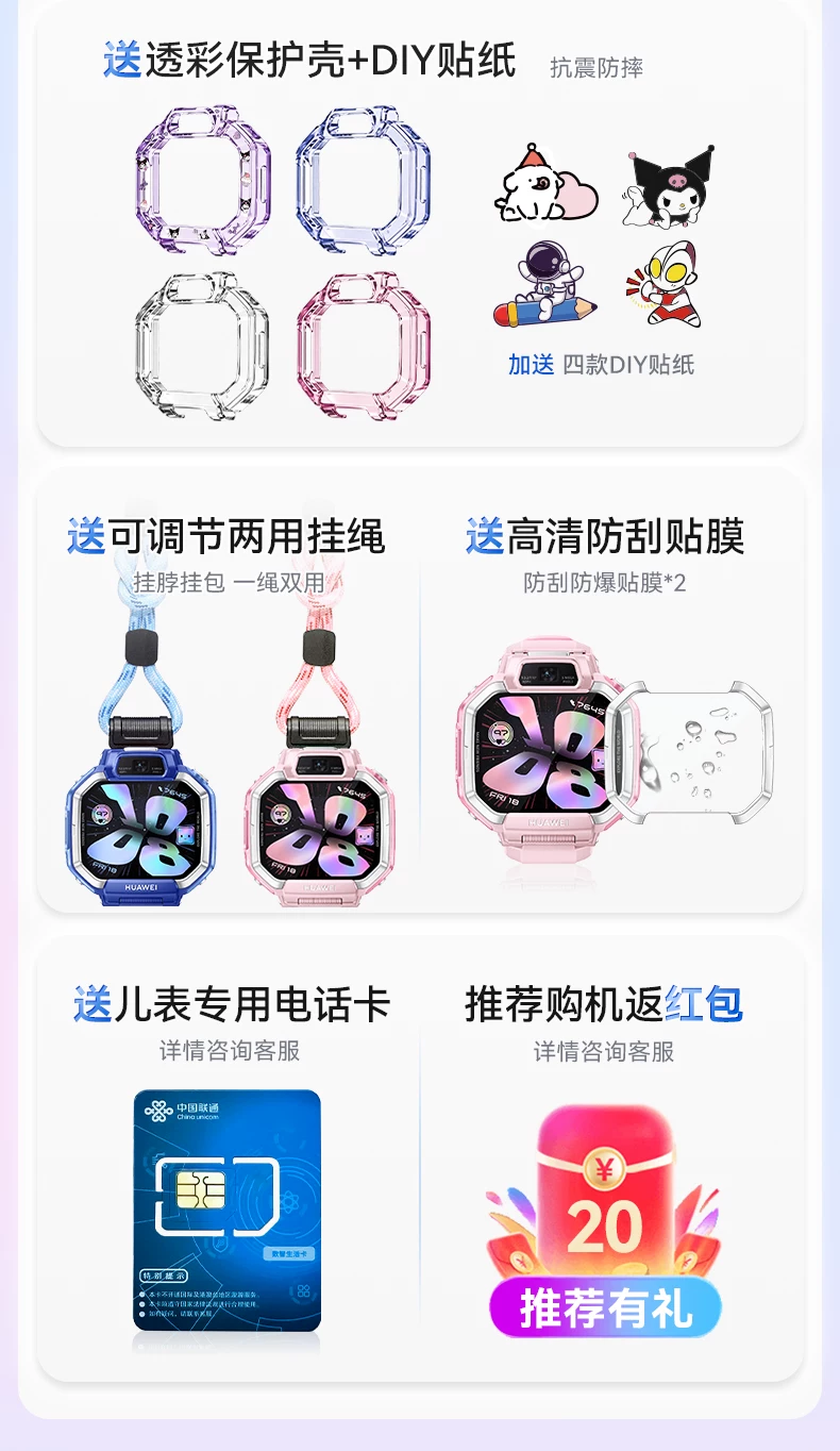 【新品】华为超新星手表 X1超广角自拍5天关机定位视频通话跨品牌加好友社交儿童智能电话手表六一儿童节礼物 18