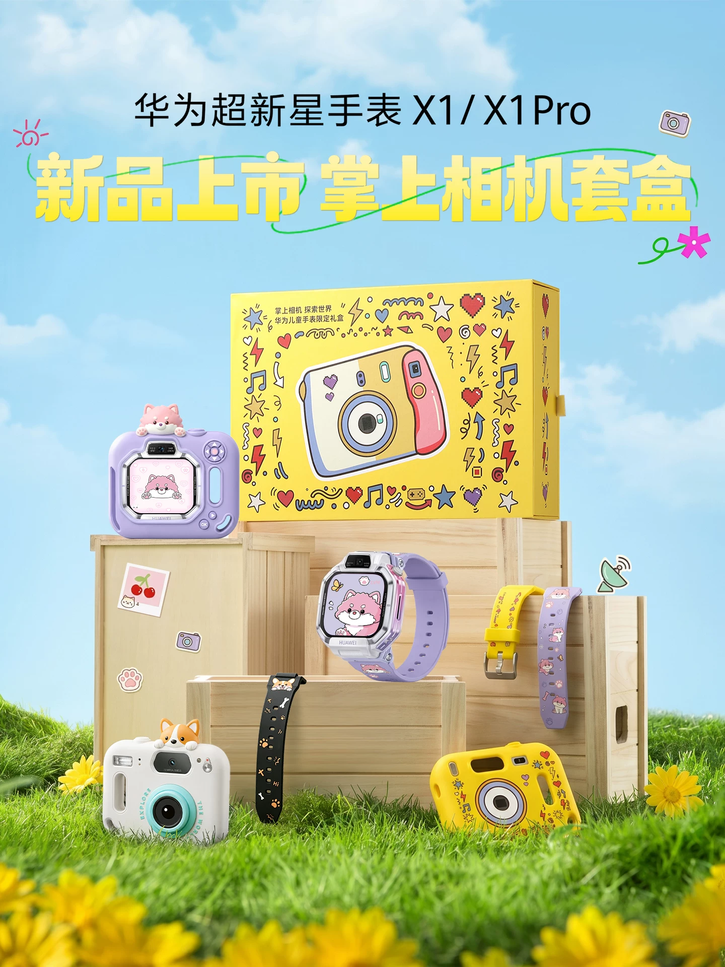 【新品】华为超新星手表 X1超广角自拍5天关机定位视频通话跨品牌加好友社交儿童智能电话手表六一儿童节礼物 3