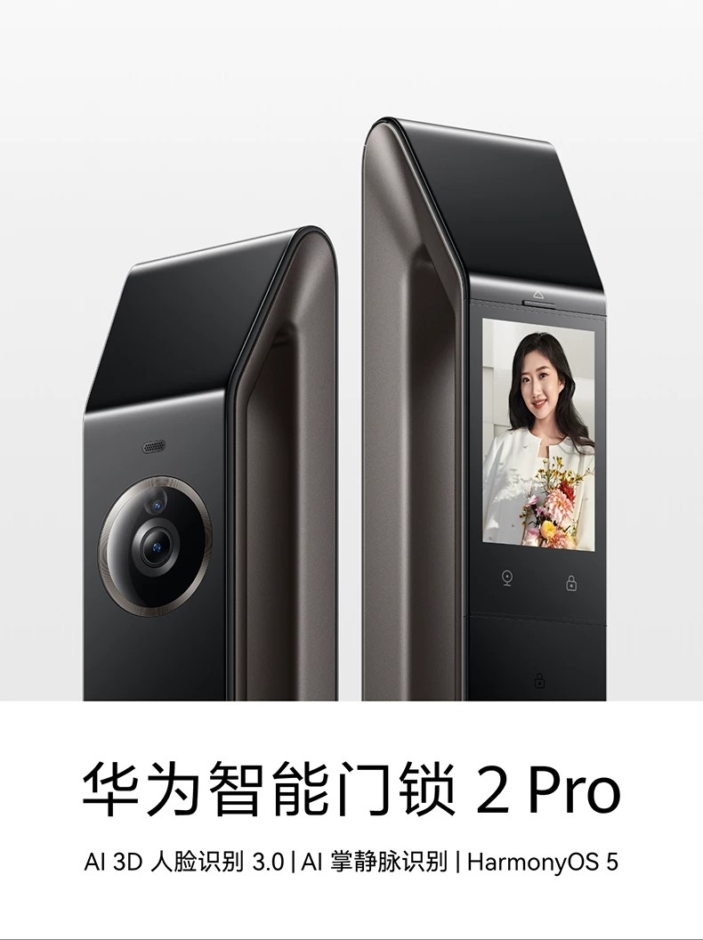 顺丰1小时发！华为智能门锁2pro掌静脉3D人脸双解锁电子密码锁手机远程解锁指纹锁双开门装饰锁套餐官方正品 10