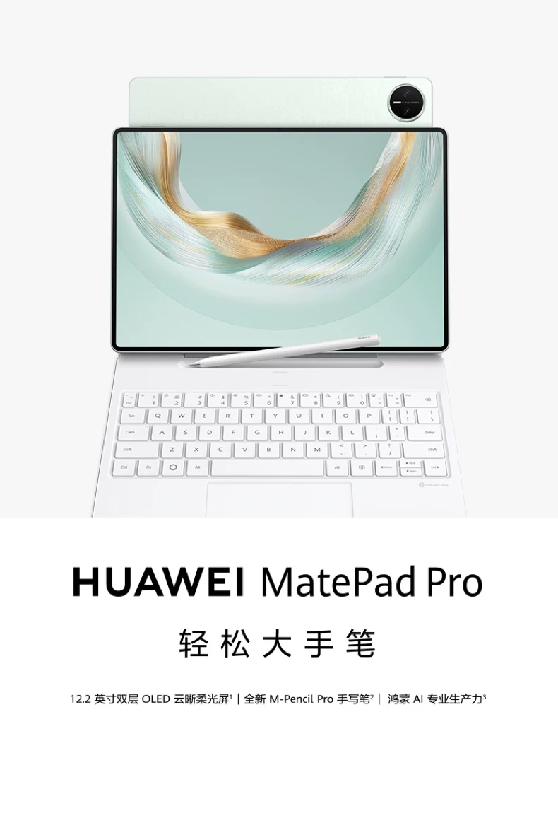 【咨询享优惠】华为平板MatePad Pro12.2英寸新款鸿蒙25平板电脑学习绘画创作办公平板官方旗舰店正品 17