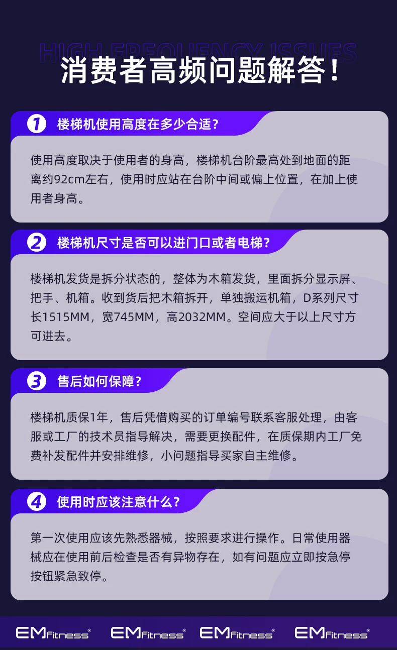 商用健身器材爬楼机健身电动静音大型家用楼梯机健身房有氧器械 5